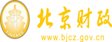 日本少妇扣逼北京市财政局